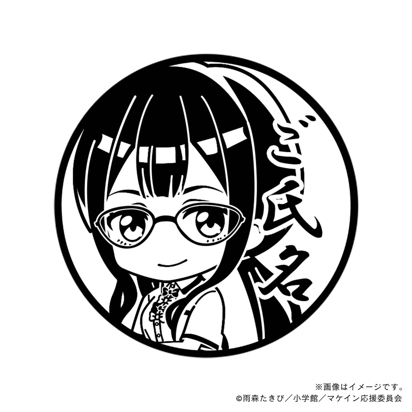 【負けヒロインが多すぎる!】月之木古都・ミニキャラ・丸印18mm