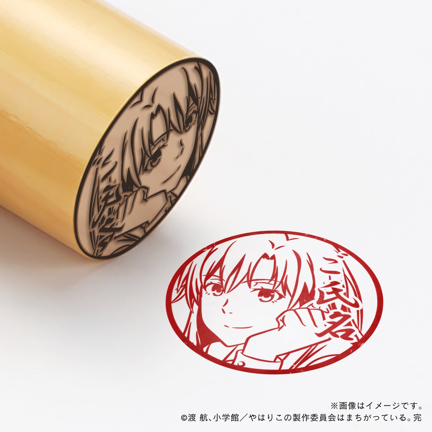 【やはり俺の青春ラブコメはまちがっている。完】平塚静・丸印18mm
