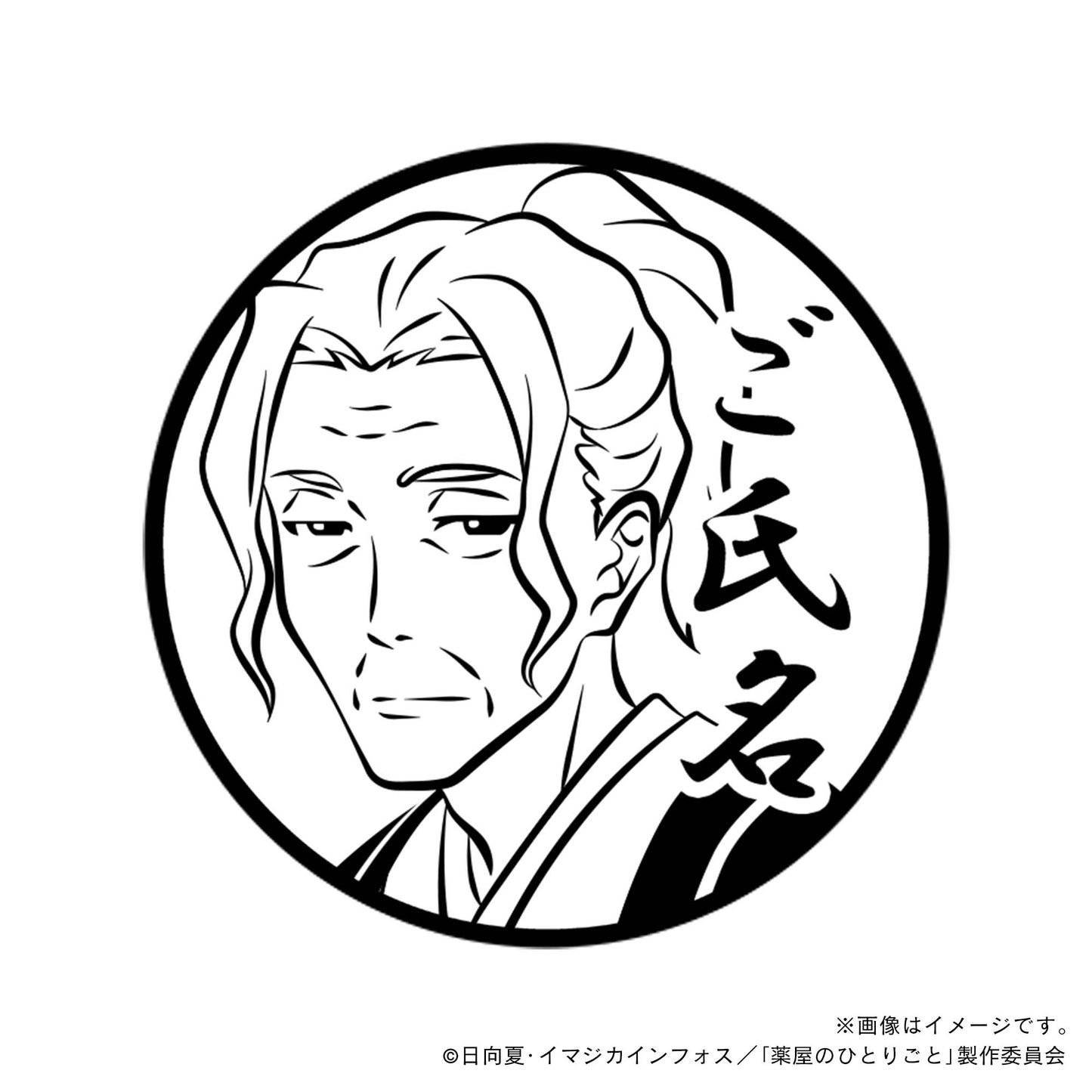 【薬屋のひとりごと】羅門・丸印18mm