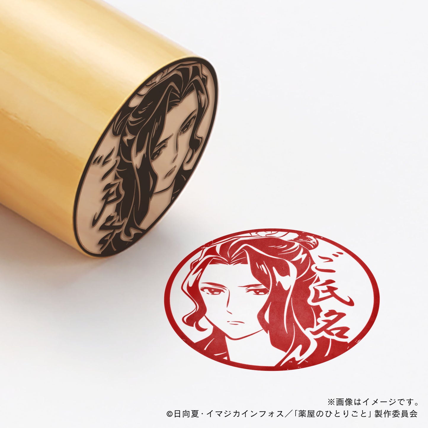 【薬屋のひとりごと】翠苓・丸印18mm