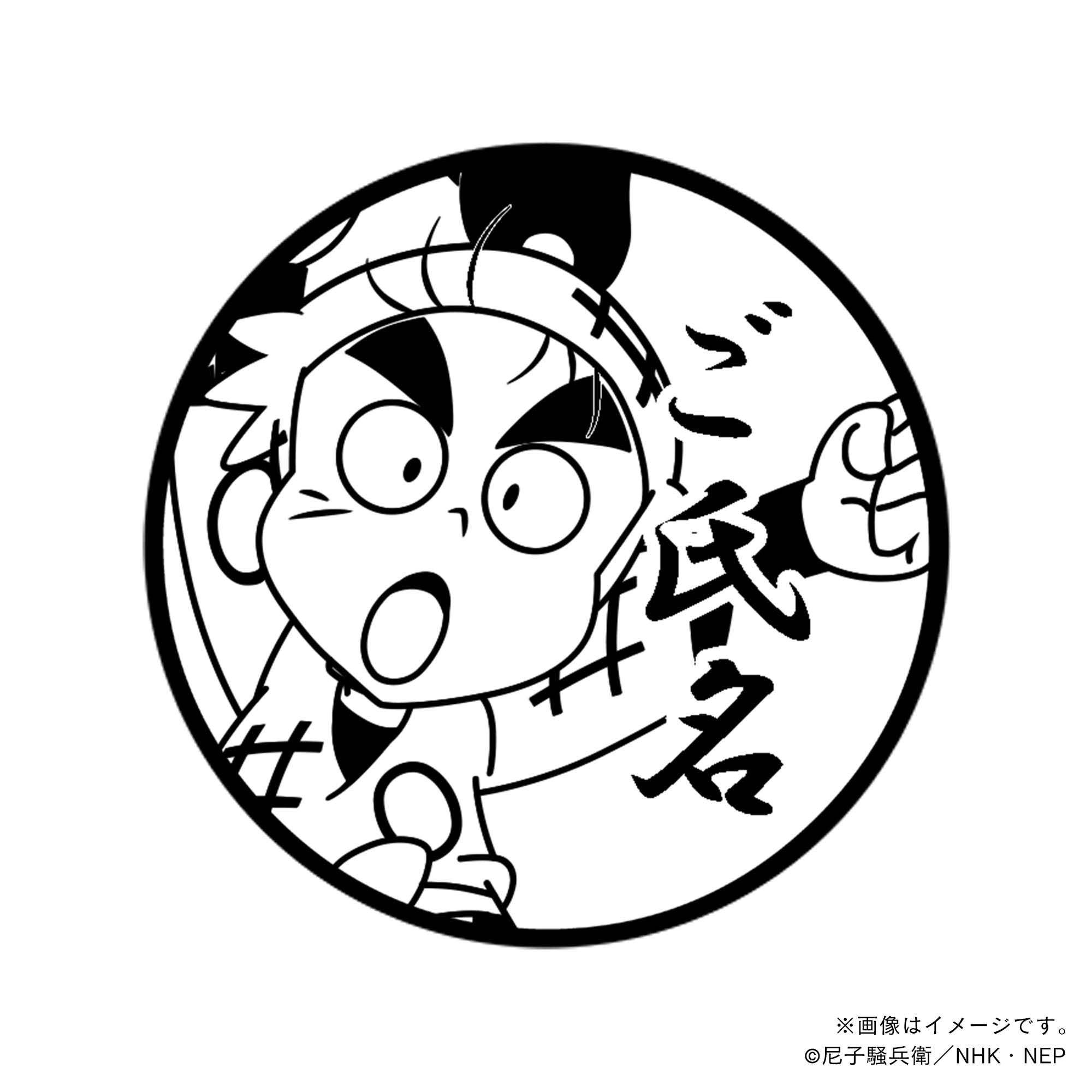佐太郎 丸 絵付 忍たま乱太郎】1年生・黒木庄左ヱ門・丸印18mm – 痛印堂