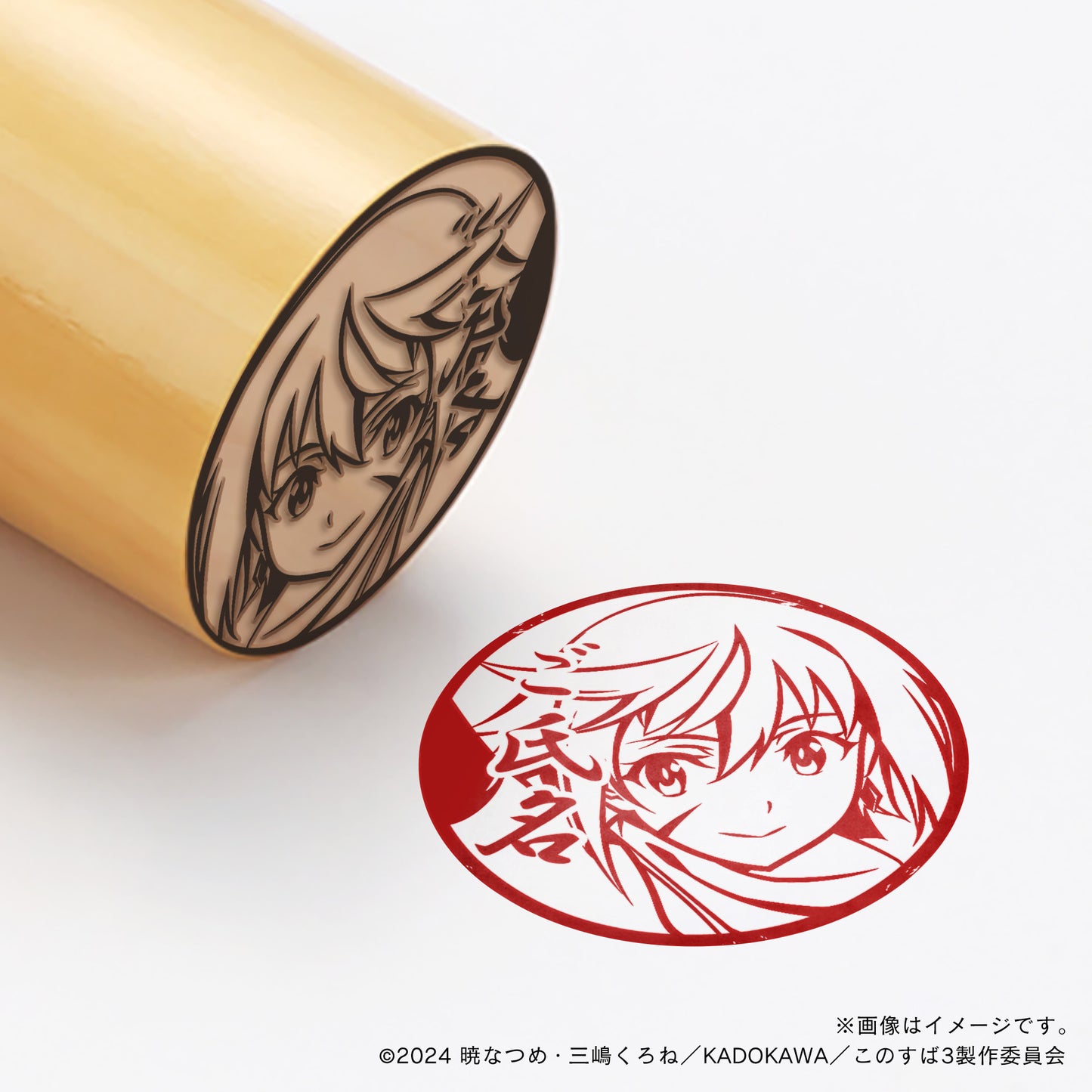 【この素晴らしい世界に祝福を!3】クリス・丸印18mm
