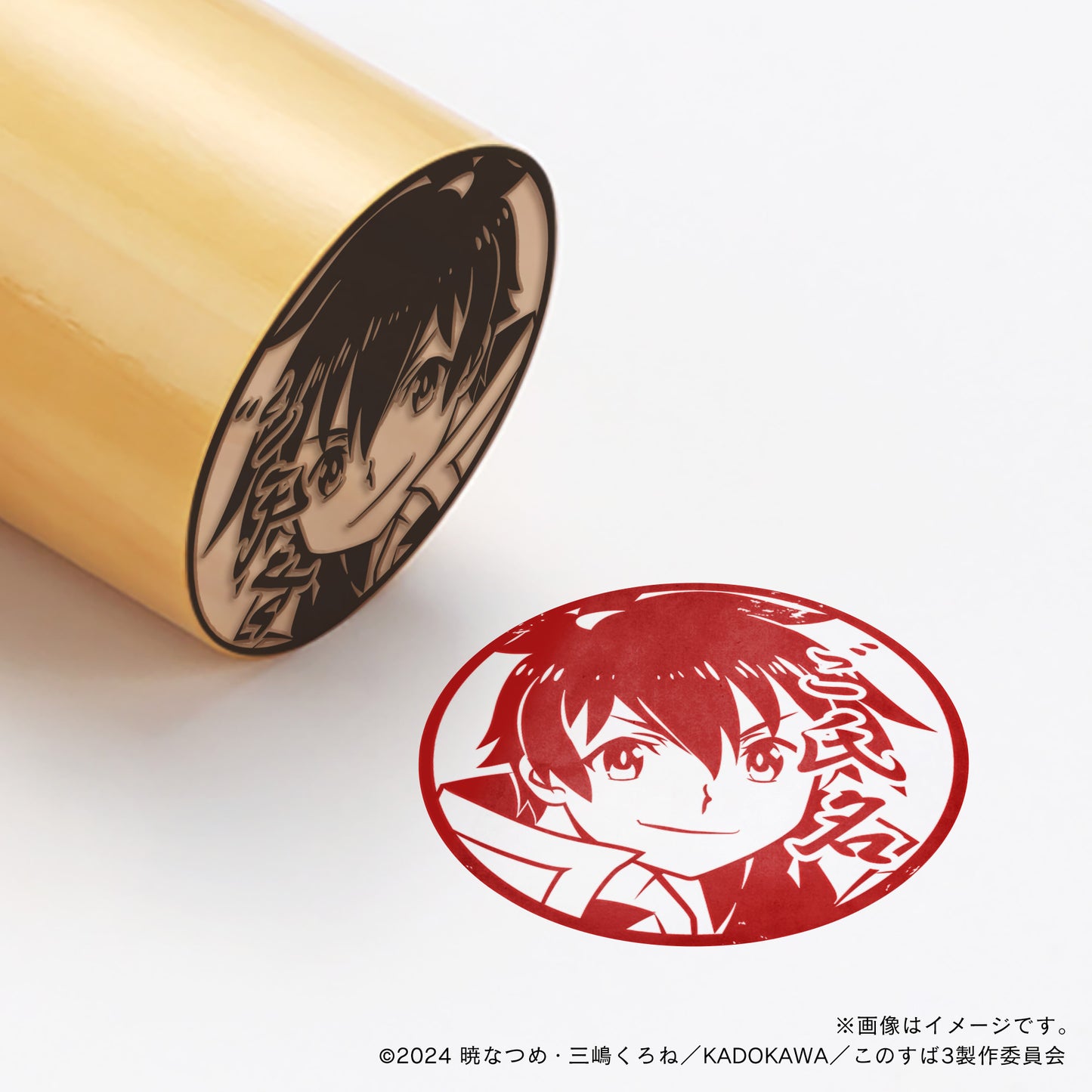 【この素晴らしい世界に祝福を!3】カズマver.2・丸印18mm