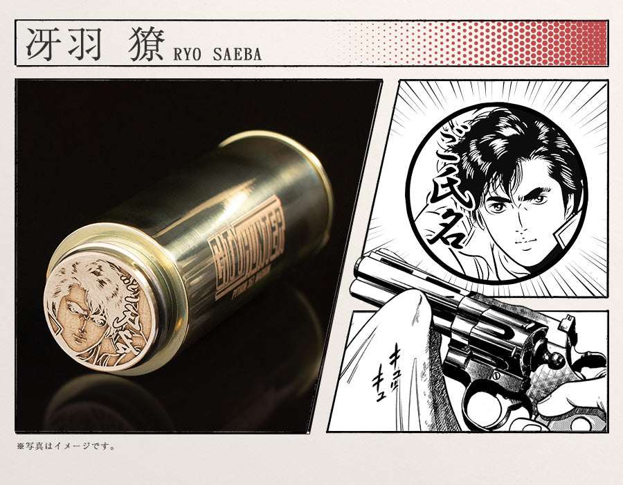 【シティーハンター】至高の痛印・COLTPYTHON375MAGNUM_CARTRIDGESEALS・冴羽獠