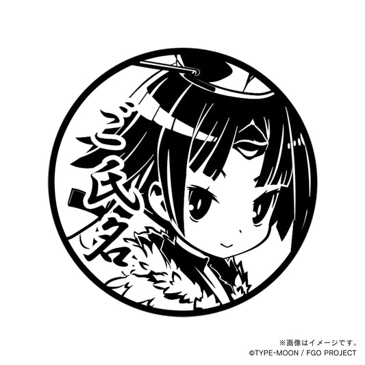 【Fate Grand Order】紅閻魔・丸印18mm_sbr