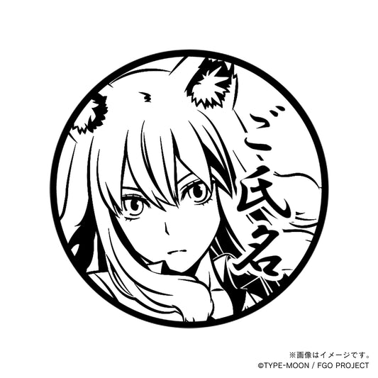 【Fate Grand Order】鈴鹿御前・丸印18mm_sbr