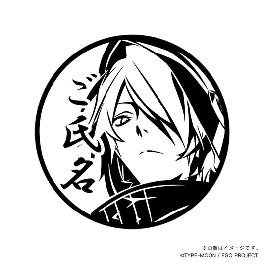 【Fate Grand Order】カルナ〔サンタ〕・丸印18mm_sbr