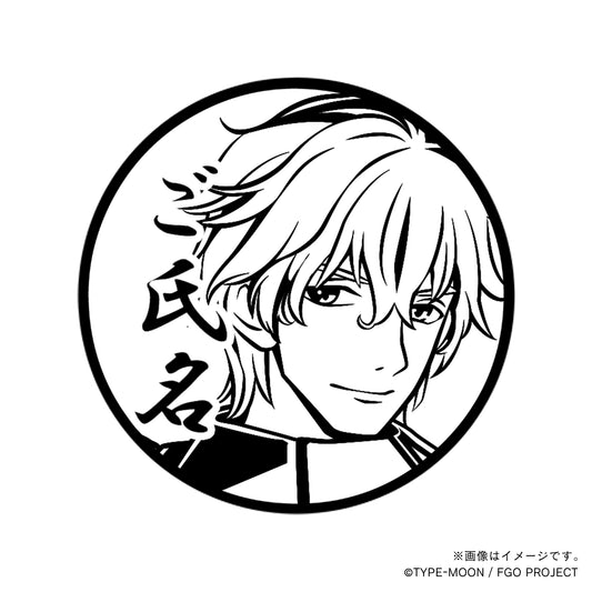 【Fate Grand Order】ガウェイン・丸印18mm_sbr