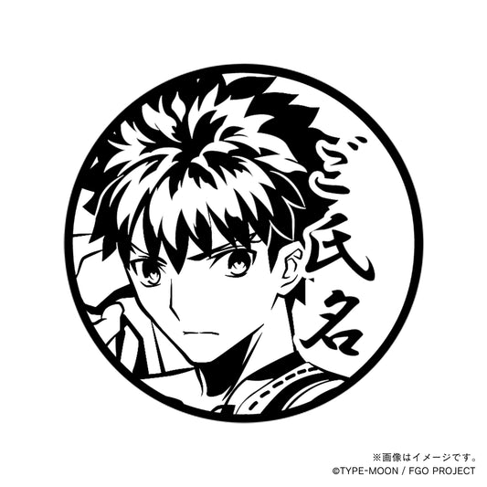 【Fate Grand Order】千子村正・丸印18mm_sbr