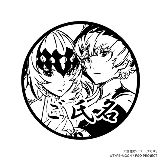 【Fate Grand Order】ディオスクロイ・丸印18mm_sbr