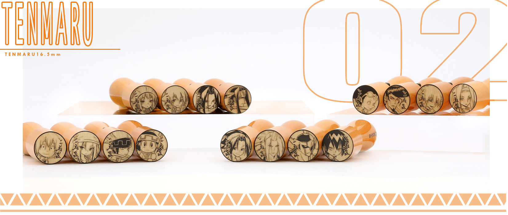 天丸印鑑16種類