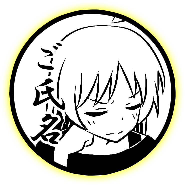 伊地知星歌の印影