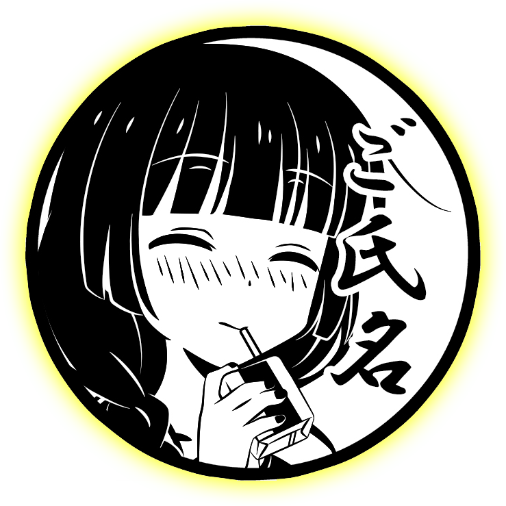 廣井きくりの印影