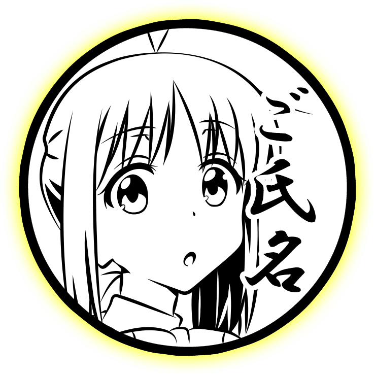 伊地知虹夏の印影