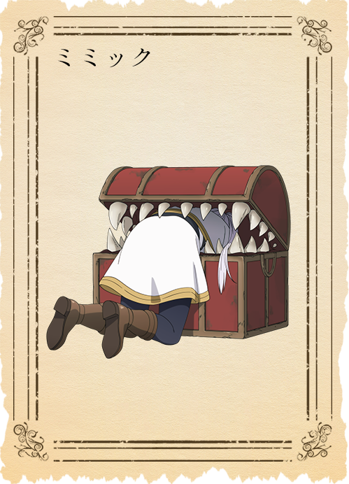 フリーレンの痛印