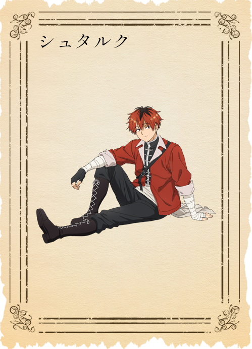 フリーレンの痛印