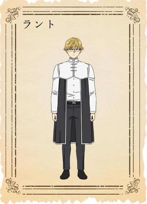 フリーレンの痛印