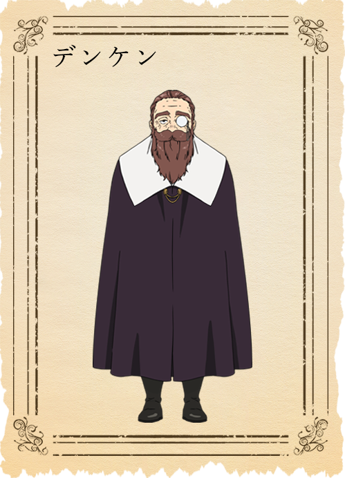 フリーレンの痛印