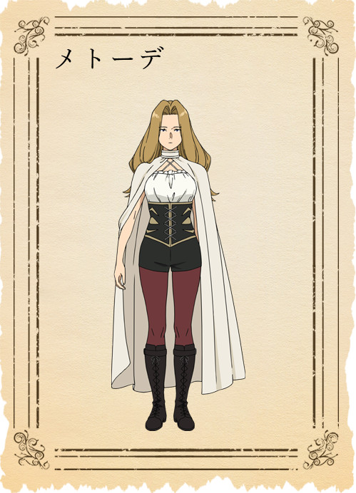 フリーレンの痛印