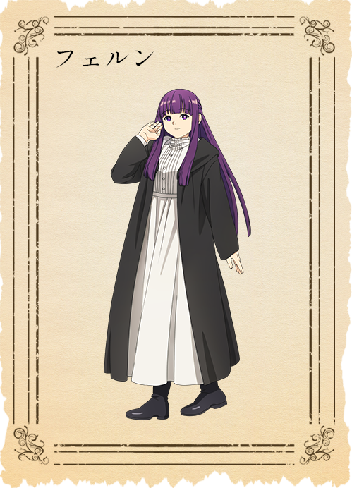 フリーレンの痛印