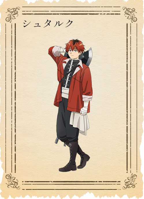 フリーレンの痛印