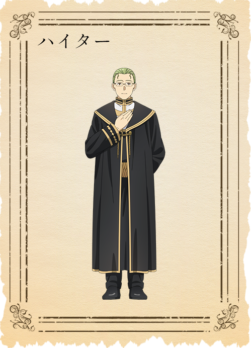 フリーレンの痛印