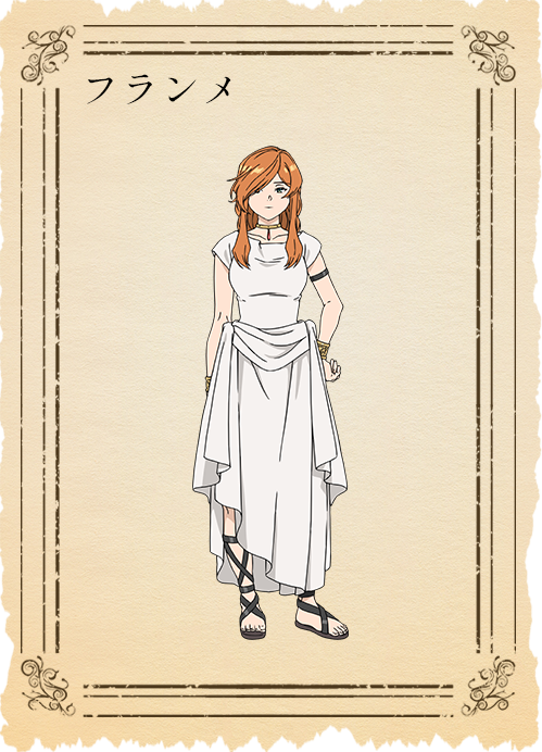 フリーレンの痛印