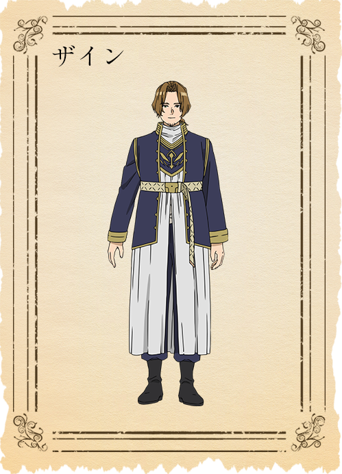 フリーレンの痛印