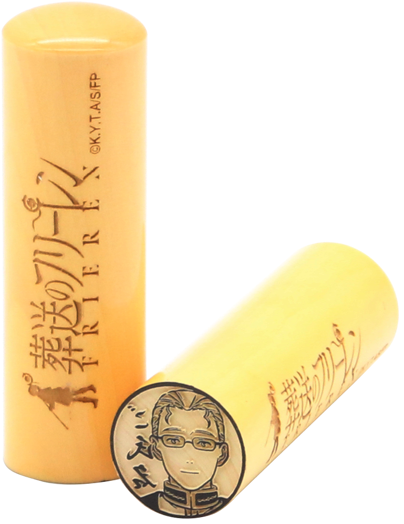 フリーレンの痛印