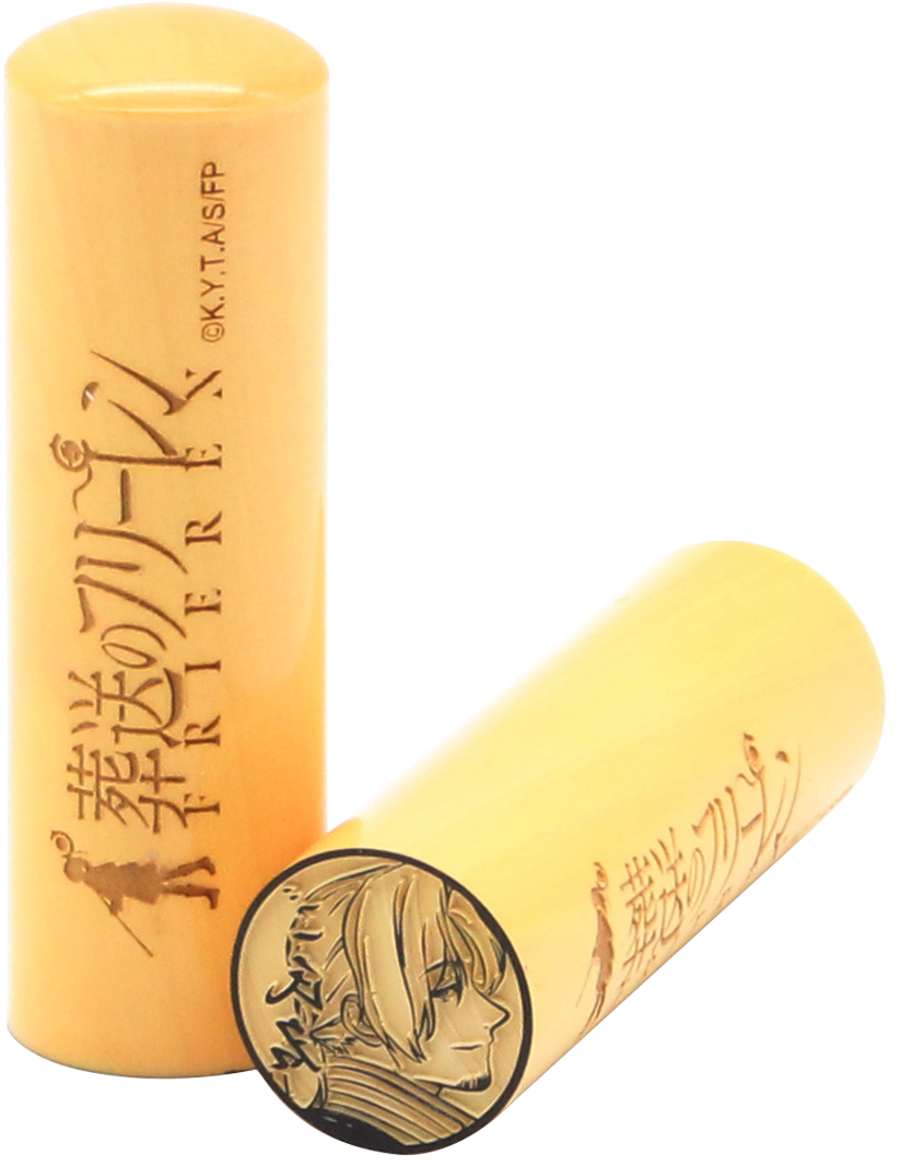 フリーレンの痛印