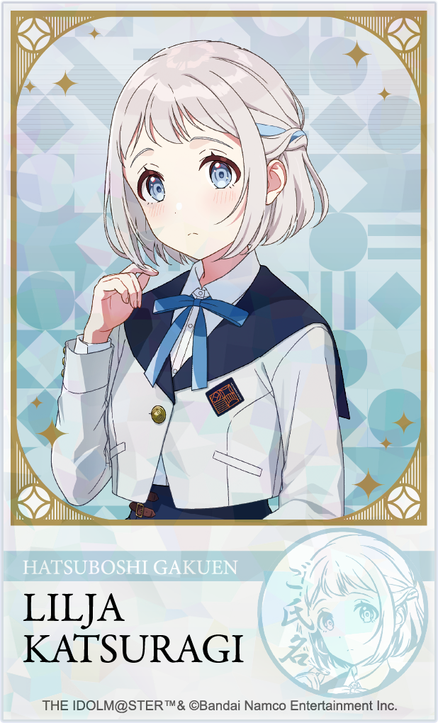 葛城 リーリヤ