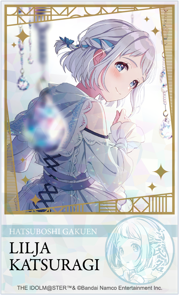 葛城 リーリヤ