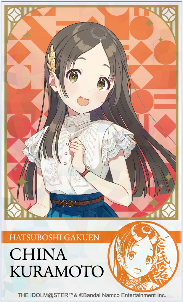 倉本 千奈
