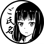 《王道の》<br>伊井野ミコ