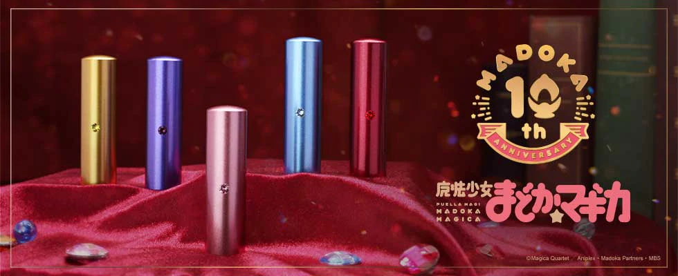 TVアニメ『魔法少女まどか☆マギカ』放送開始10周年記念 – 痛印堂 TVアニメ『魔法少女まどか☆マギカ』放送開始10周年記念 – 痛印堂