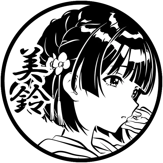 秦谷 美鈴