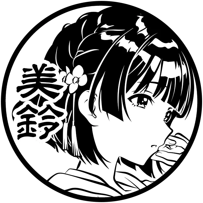 秦谷 美鈴