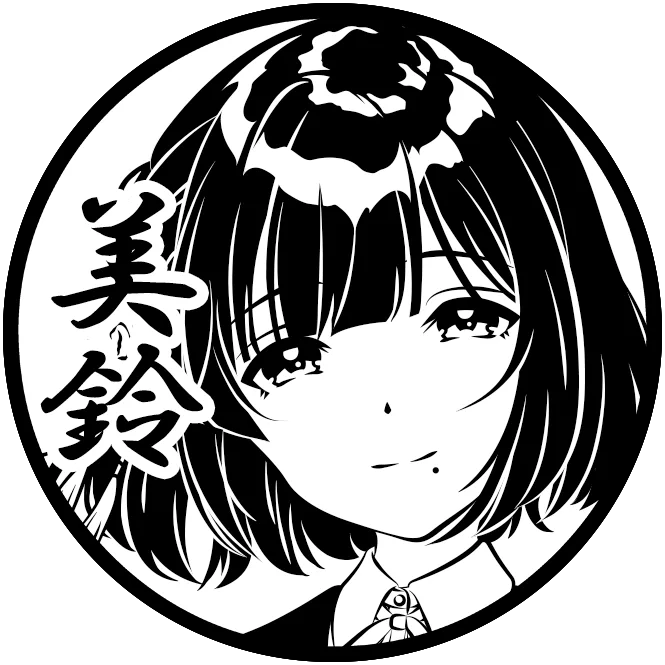 秦谷 美鈴