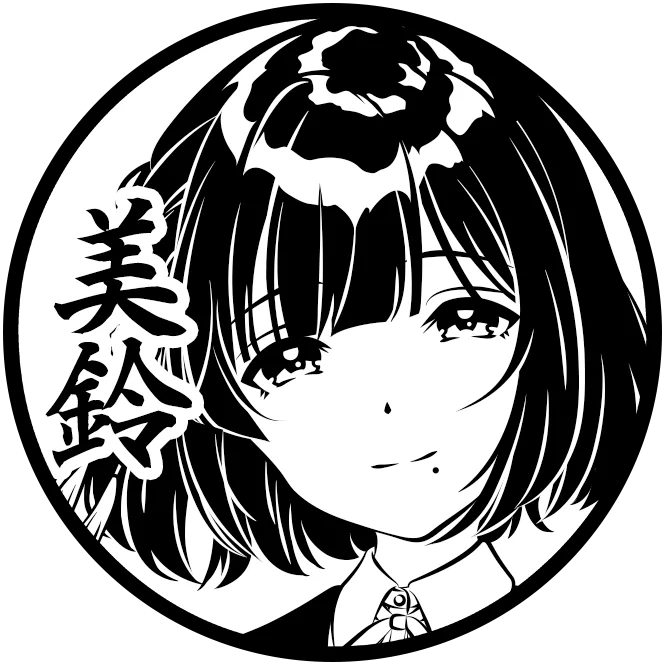 秦谷 美鈴