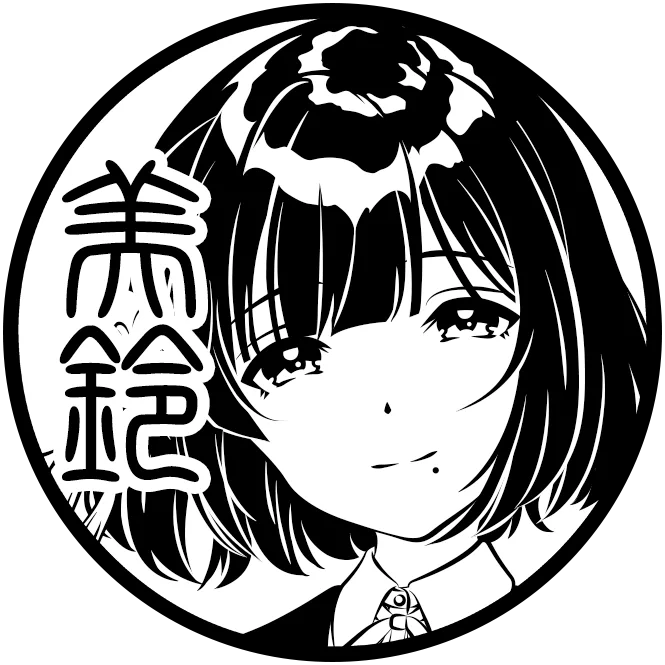 秦谷 美鈴