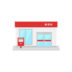 郵便局