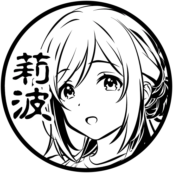 姫崎 莉波