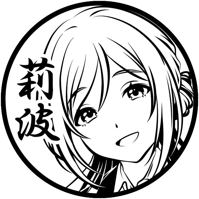 姫崎 莉波