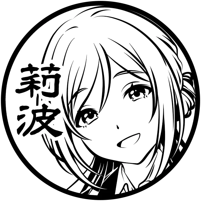 姫崎 莉波