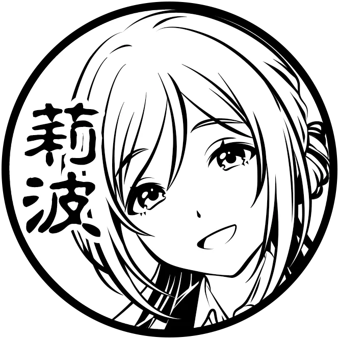 姫崎 莉波