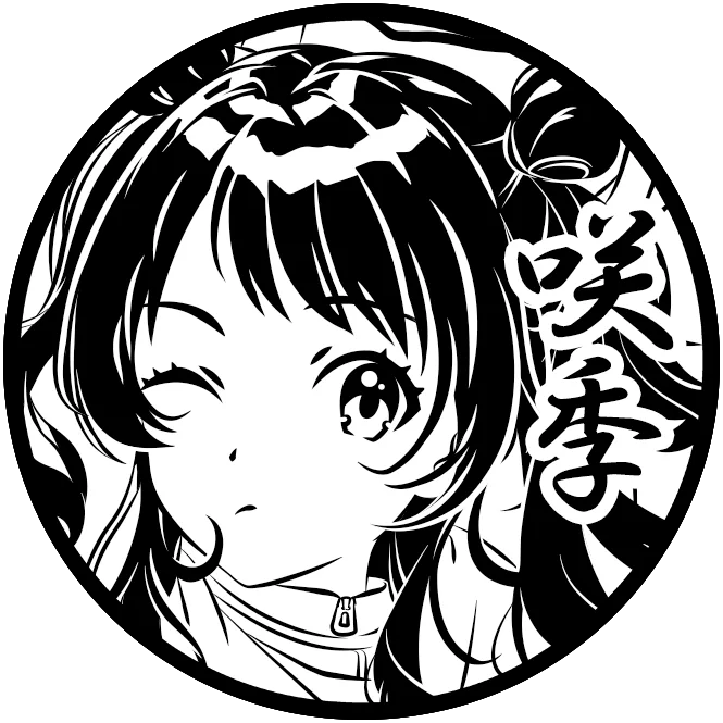 花海 咲季