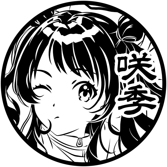 花海 咲季