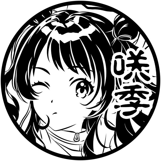 花海 咲季