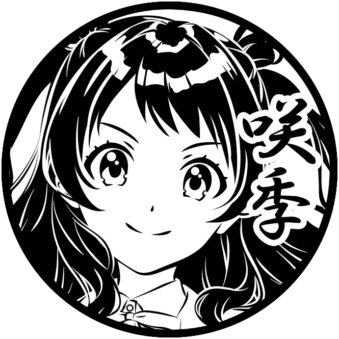 花海 咲季