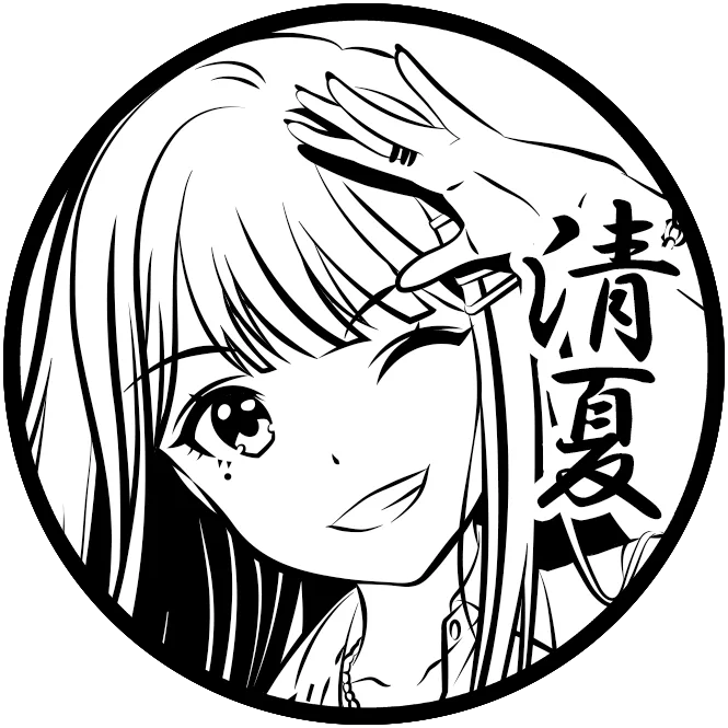 紫雲 清夏